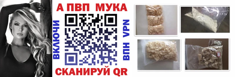 Alpha PVP мука  закладка  мега вход  Севск 