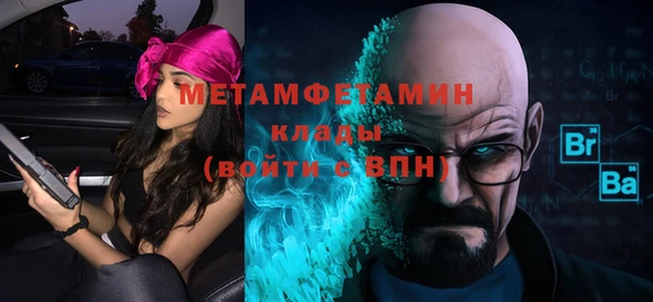 метамфетамин Богородск