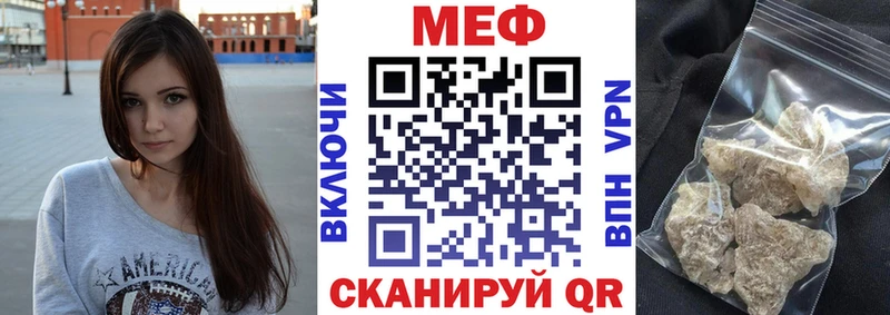 купить наркотики цена  hydra зеркало  МЕФ VHQ  Севск 