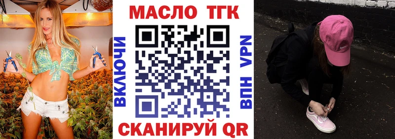 Дистиллят ТГК гашишное масло  Севск 